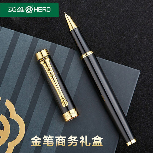 hero英雄钢笔h707官方金笔礼盒