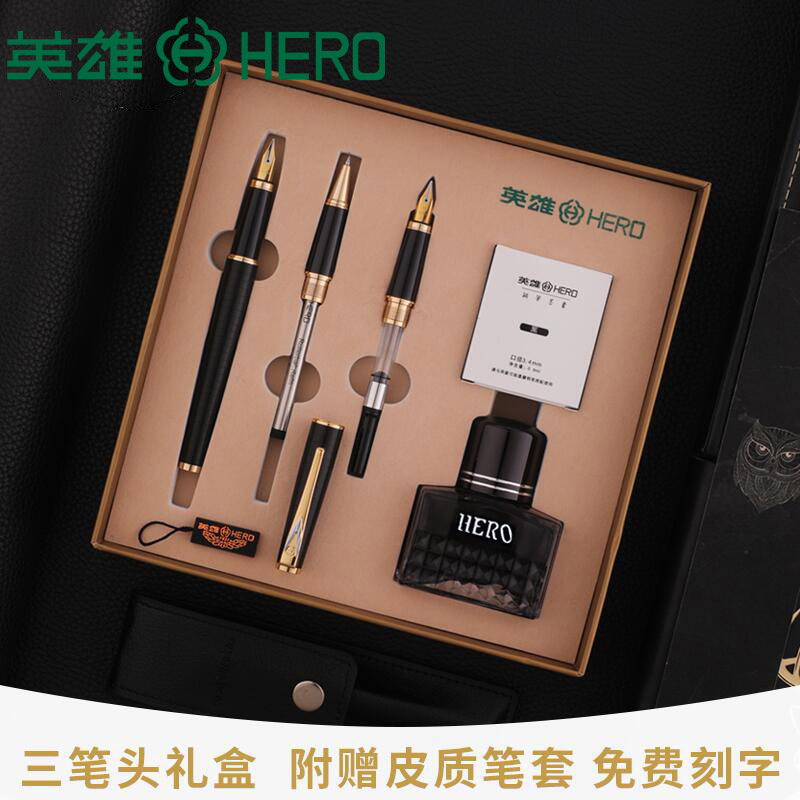 英雄钢笔办公学生礼盒装定制老师