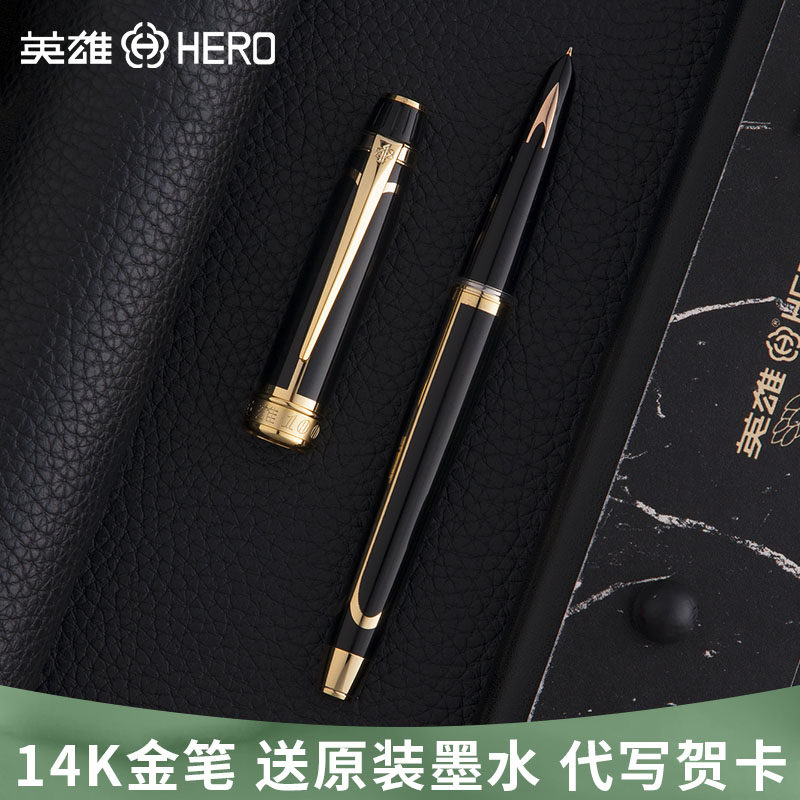 HERO/英雄辉煌100钢笔14K金笔官方正品成人商务男硬笔书法练字笔礼盒装老式经典款金笔定制免费刻字专卖店