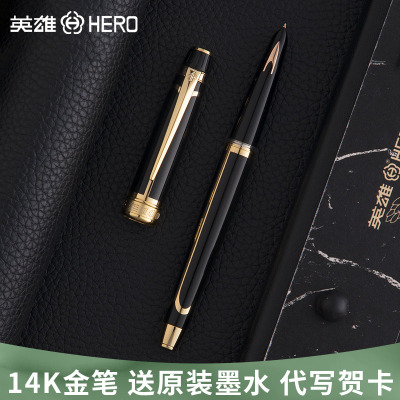 hero/英雄辉煌10014k经典款钢笔