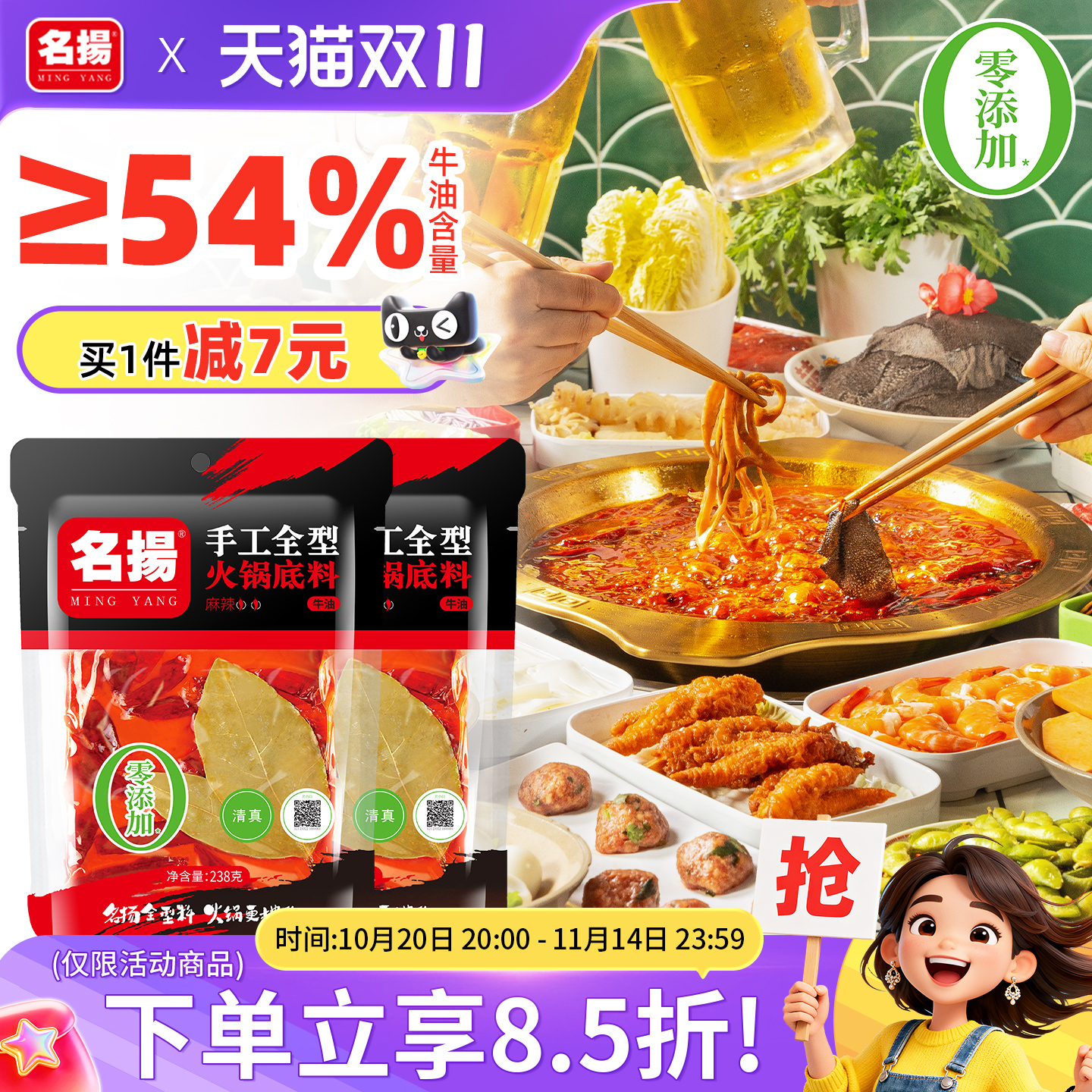 名扬牛油麻辣底料238g*2成都重庆火锅串串水煮鱼香锅麻辣烫调料