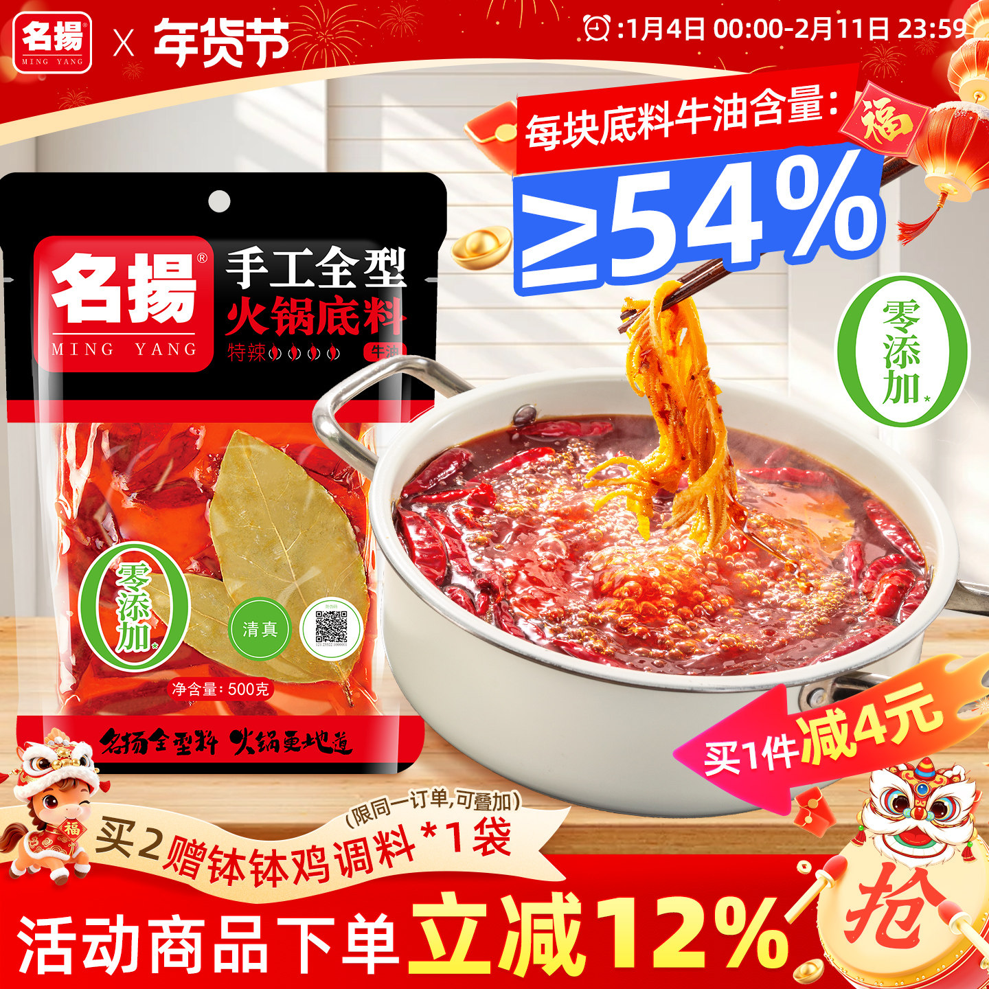 名扬火锅底料牛油特辣500g正宗四川火锅料成都冒菜调料家庭装,粮油调味/速食/干货/烘焙,火锅调料,淘宝优惠券,粉丝福利购,淘宝优惠卷