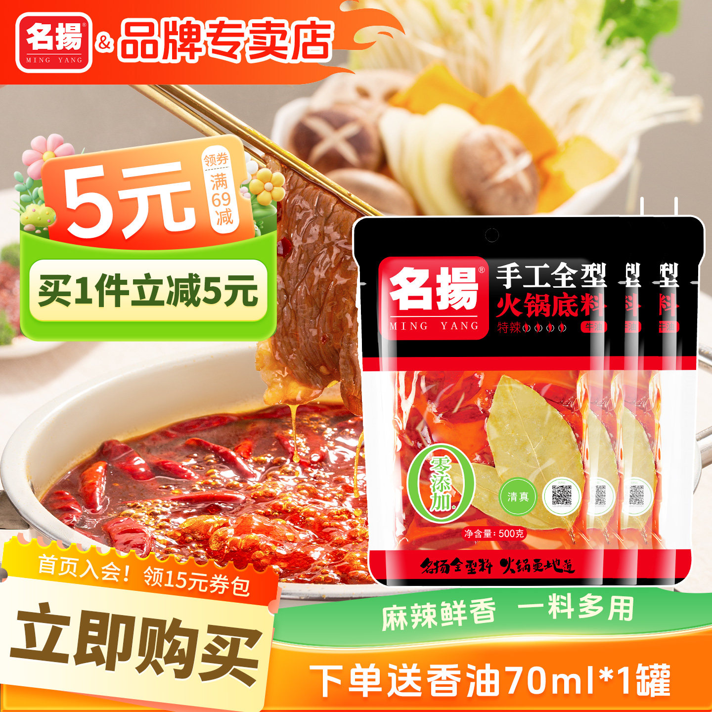 名扬500g手工重庆成都麻辣烫香锅