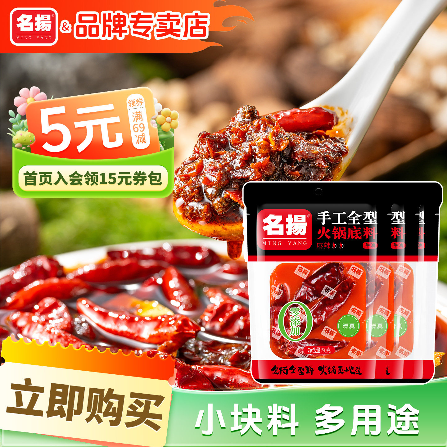 名扬火锅底料牛油重庆成都串串图片