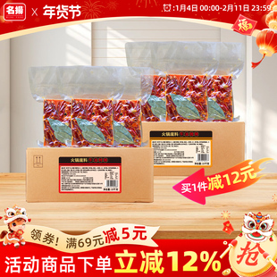 名扬厂家餐饮装牛油微/特辣/麻辣火锅底料麻辣烫冒菜商用批发四川