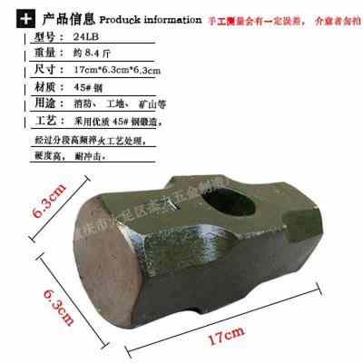 大锤40磅八角大号小用软把石工锤实心锤子锤头锤二锤一体重型