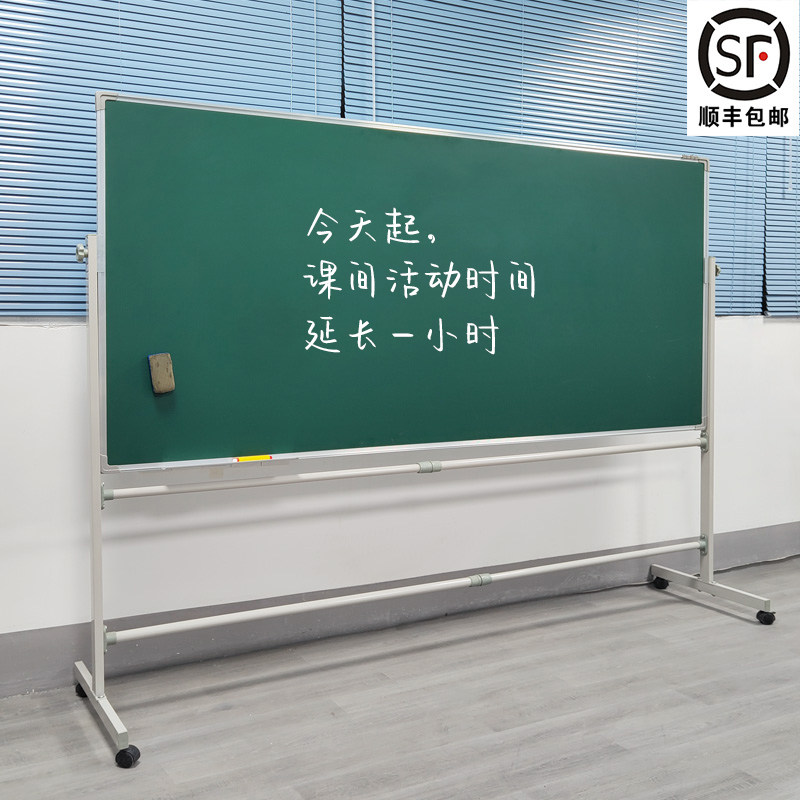 绿板支架式移动家用儿童教学培训