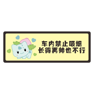 哆啦A梦轻点关门提示牌背胶上下车轻关车门系好安全带温馨提示贴滴滴网约车上禁止吃零食标语标识牌墙贴纸