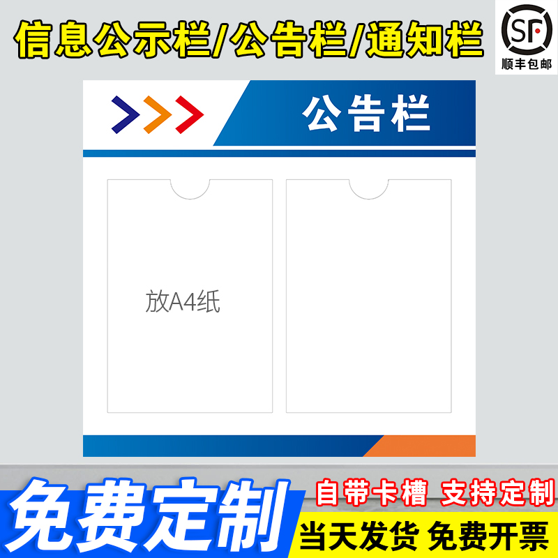 公司公示栏公告栏信息牌亚克力告示栏物业宣传栏墙贴通知栏展示板工厂车间生产计划看板工作项目进度管理排产