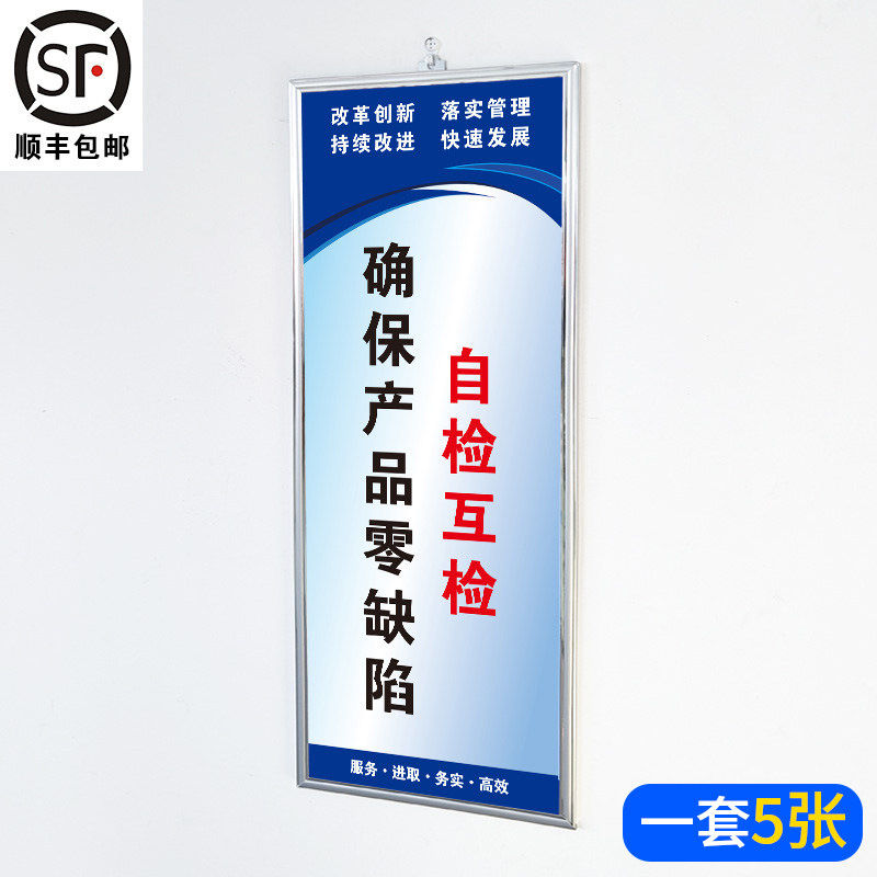 区域质量生产管理文化规章制度牌