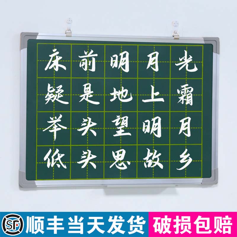 【千人加购】田字格小黑板粉笔