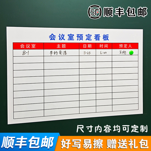 会议室看板企业文化墙白板贴定制员工风采磁性软白板英雄榜龙虎榜kpi业绩榜公告栏设计可擦写看板pk榜墙贴