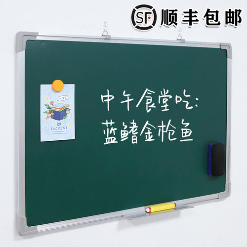 【千人加购】黑板家用儿童挂式