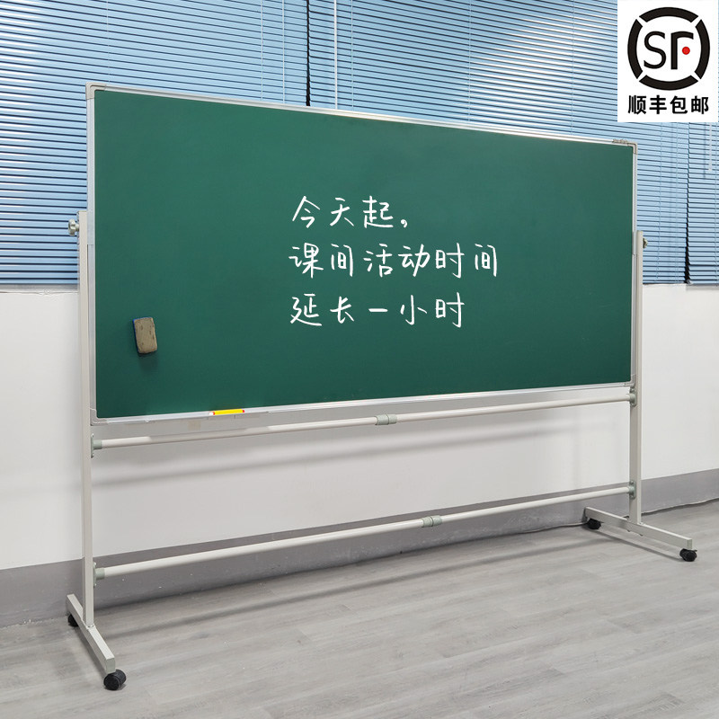 绿板支架式移动家用儿童教学培训
