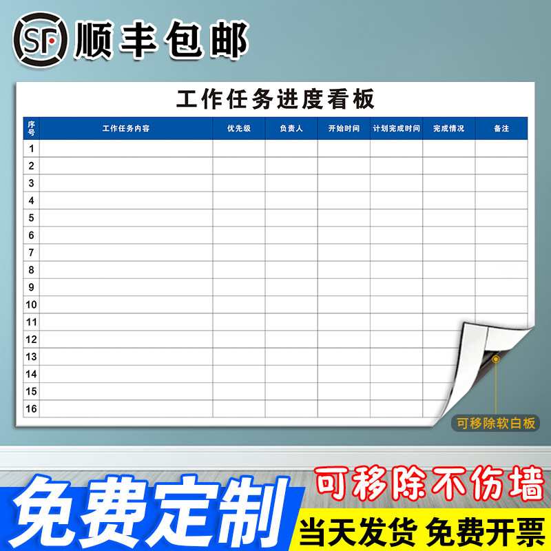 工作任务进度看板 软磁白板写字板定制内容可移除不伤墙定制黑板可擦吸磁性墙贴车间工厂办公室看板免费设计,文具电教/文化用品/商务用品,白板,淘宝优惠券,粉丝福利购,淘宝优惠卷