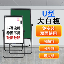 U型支架白板写字板支架式家用儿童可升降折叠教学办公磁性双面会议培训可擦立式大黑板涂鸦墙贴记事板展示板