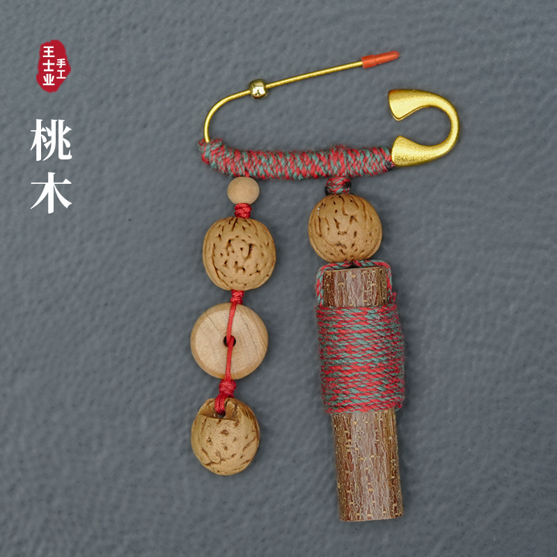 别针桃木棍东南枝桃核婴儿挂件