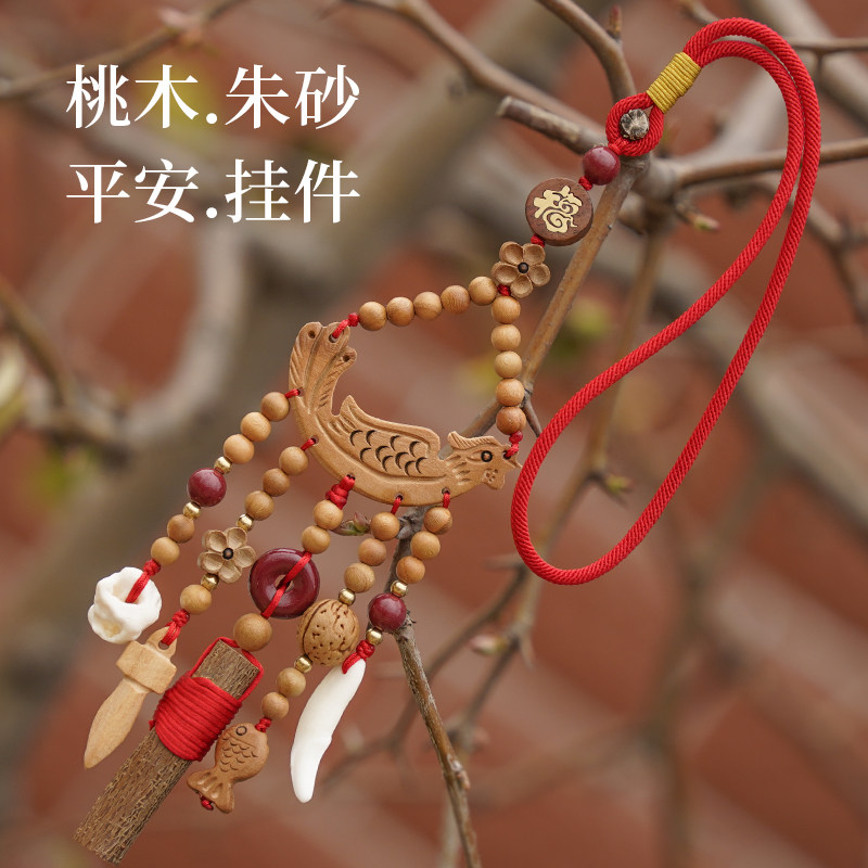 宝宝婴儿桃树枝棍孕妇新生儿外出推车吓惊防符身护平安桃木挂件