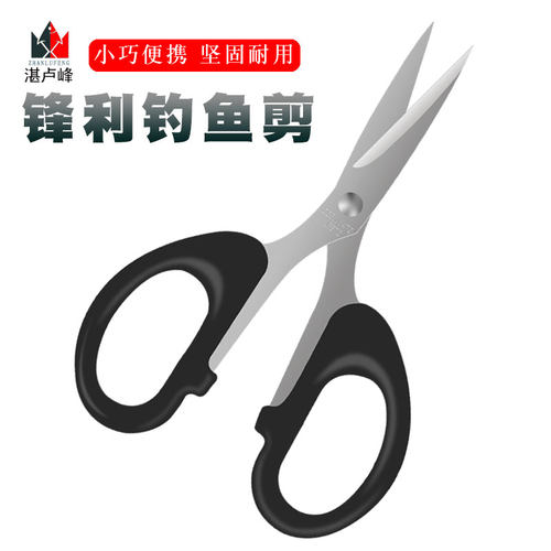 湛卢峰三合一便携大力钓鱼剪刀