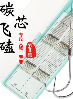 碳芯大力马飞磕罗非袖鱼钩绑好成品黑坑野钓鲫鱼罗飞子线双钩仕挂