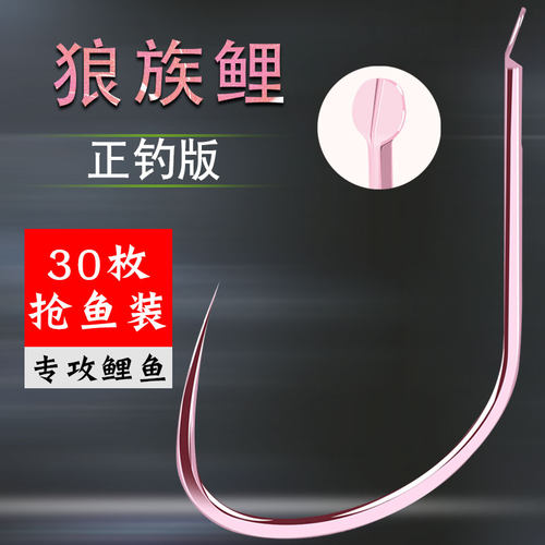 竞技改良黑坑狼族鲤鱼钩