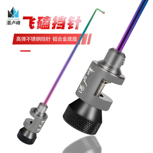 钓鱼飞磕挡针鱼护台钓超硬小鲫鱼