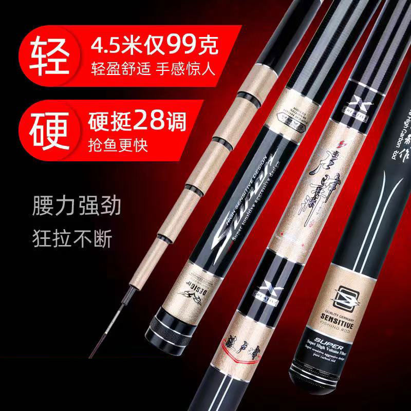 碳素超轻鲤鱼竿28调渔具套装