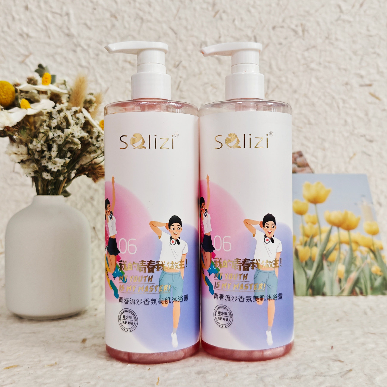 Solizi索丽姿青春流沙香氛沐浴露