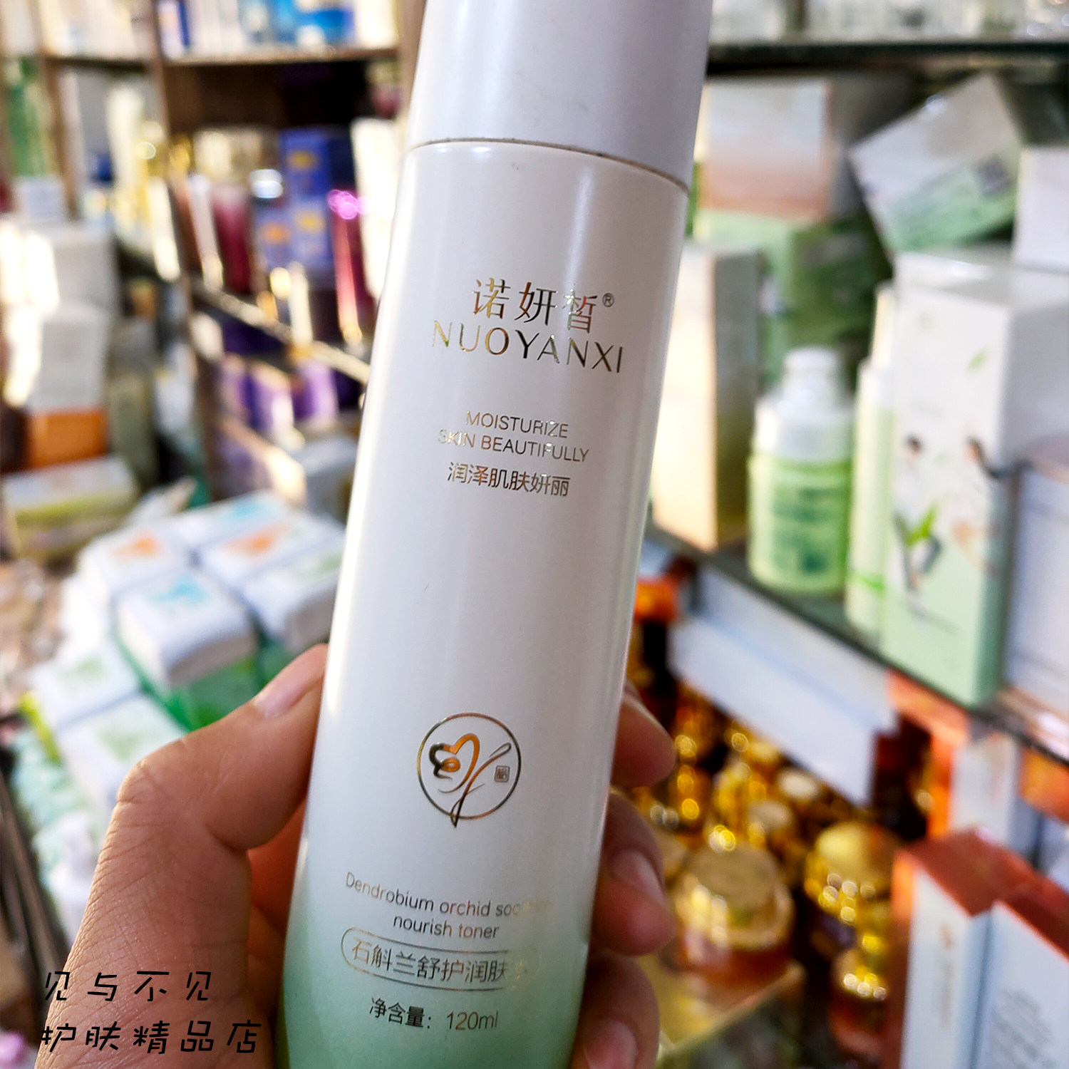 诺妍皙石斛兰舒护润肤水120ml
