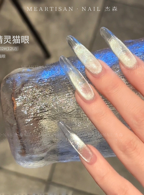 杰森ME白精灵猫眼甲油胶，罐装5g