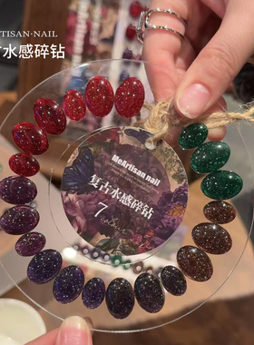 杰森ME复古水感碎钻甲油胶美甲，瓶装15ml