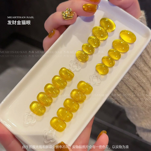 杰森ME阀财斤猫眼美甲胶，罐装5g