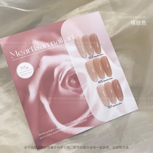 杰森裸肤色甲油胶2022新款