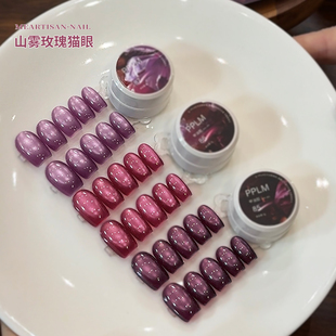 PPLM山雾玫瑰猫眼甲油胶美甲，罐装3g