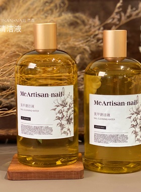 杰森ME玫瑰清洁液美甲，瓶装，500ml