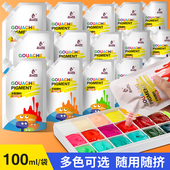 画材酷水粉颜料工具箱套装 初学者罐装 100ml美术生专用色彩画画学生用儿童幼儿园黑板报专用水洗