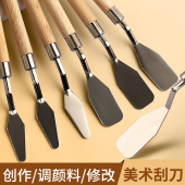 水粉油画刮刀丙烯颜料挑刀调色美术刮刀调色刀铲刀肌理刀挑刀尖头圆头平头大尖小尖平刮软性中性美术用品
