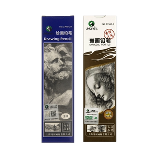 马利牌素描铅笔4b6b8b14b铅笔素描美术专用马力素描套装软中硬2比炭笔全套专业绘画初学者学生用