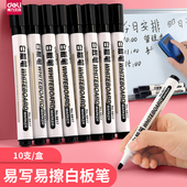 得力白板笔可擦粗头10 20支大头笔记号笔水性笔大容量黑板笔画板笔写字笔细头办公用品教师用6817