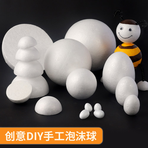 创意泡沫圆球实心保丽龙儿童
