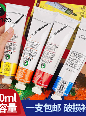 油画颜料马利牌入门50ml单支170ml大管大支白色艺术家12色24色油彩玛丽套装马丽颜色画材画具全套工具材料