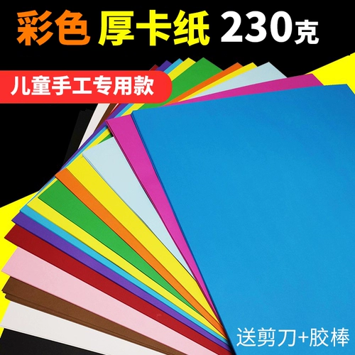 Картон, цветная карта для школьников для детского сада, «сделай сам», увеличенная толщина
