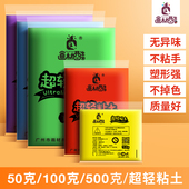 小学生用diy材料 单色补充装 画材酷超轻粘土工具套装 500g100g50g彩泥橡皮泥环保红色黏土儿童幼儿24色大包装