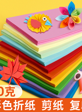 A4彩纸彩色学生儿童手工纸折纸100张10色70克幼儿园手工制作彩色复印纸打印纸剪纸宝宝diy软折纸画画纸绘画纸
