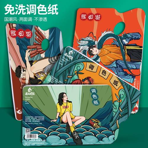 画材调色纸美术专用一次性