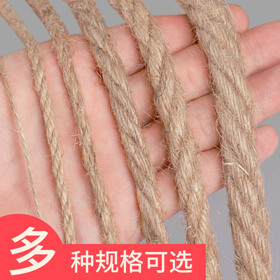 麻绳绳子手工diy编织材料