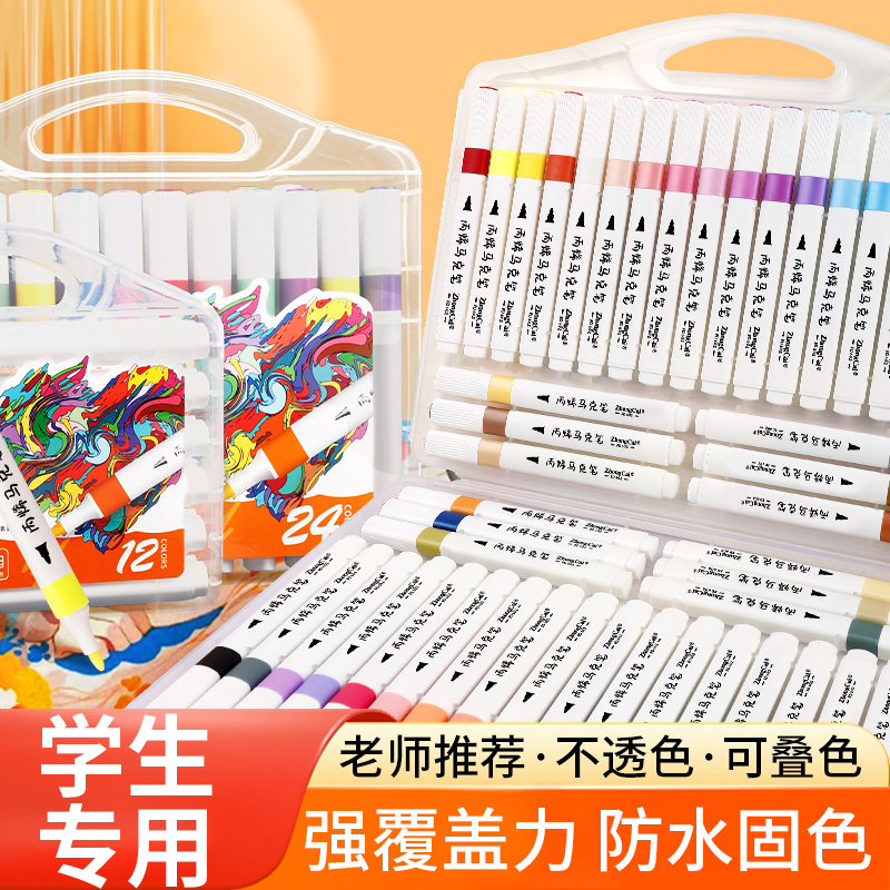 丙烯马克笔不透色儿童小学生
