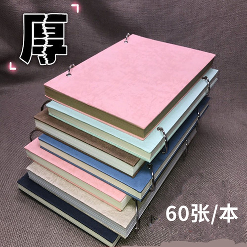 专用动漫手绘白纸绘画本彩