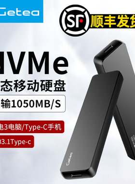 Getea固态移动硬盘1t高速pssd硬盘手机电脑两用移动硬盘外接2t
