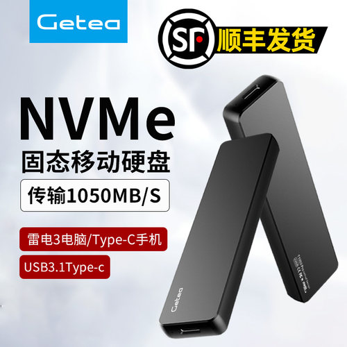 Getea高速大容量移动固态硬盘2t
